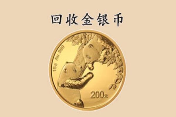 孙吴县回收金币
